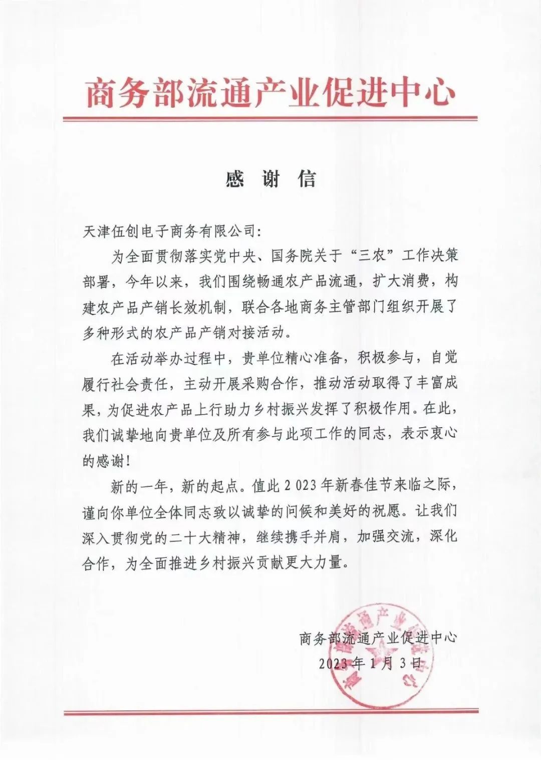 微信圖片_20230216114120.jpg